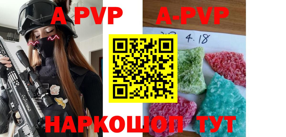 Луховицы  A-PVP кристаллы  А ПВП  Вход с VPN 