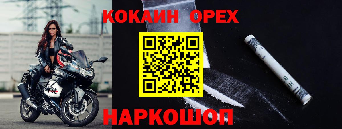 КОКАИН Fish Scale Луховицы