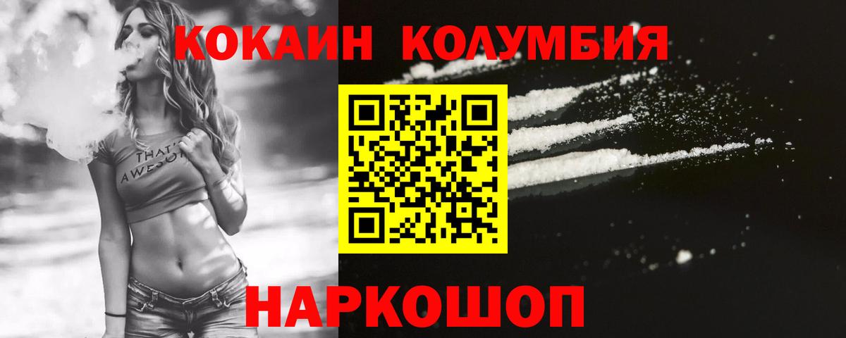 Луховицы  Cocaine Колумбийский  Cocaine  Cocaine Fish Scale  Вход с VPN 