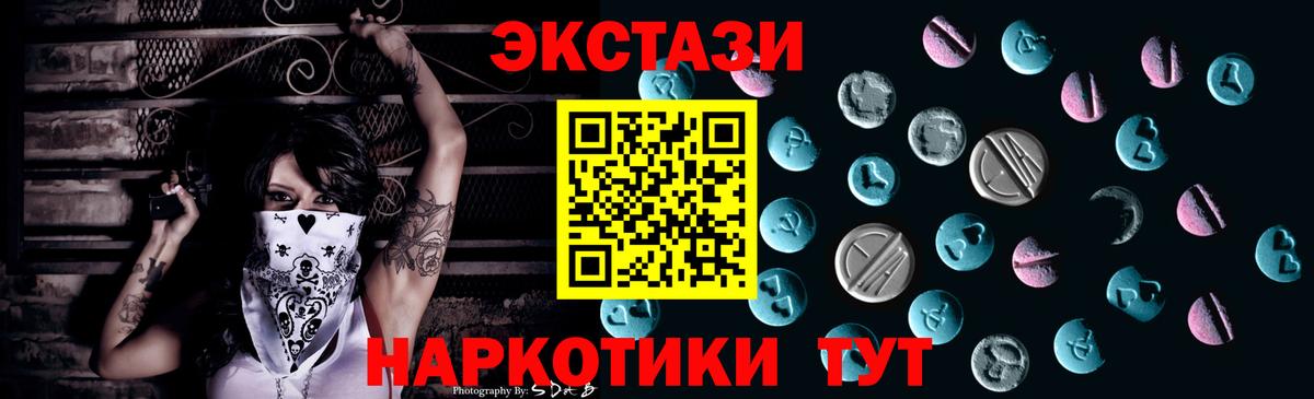 ЭКСТАЗИ 280мг  Вход с VPN  ЭКСТАЗИ TESLA  Луховицы 