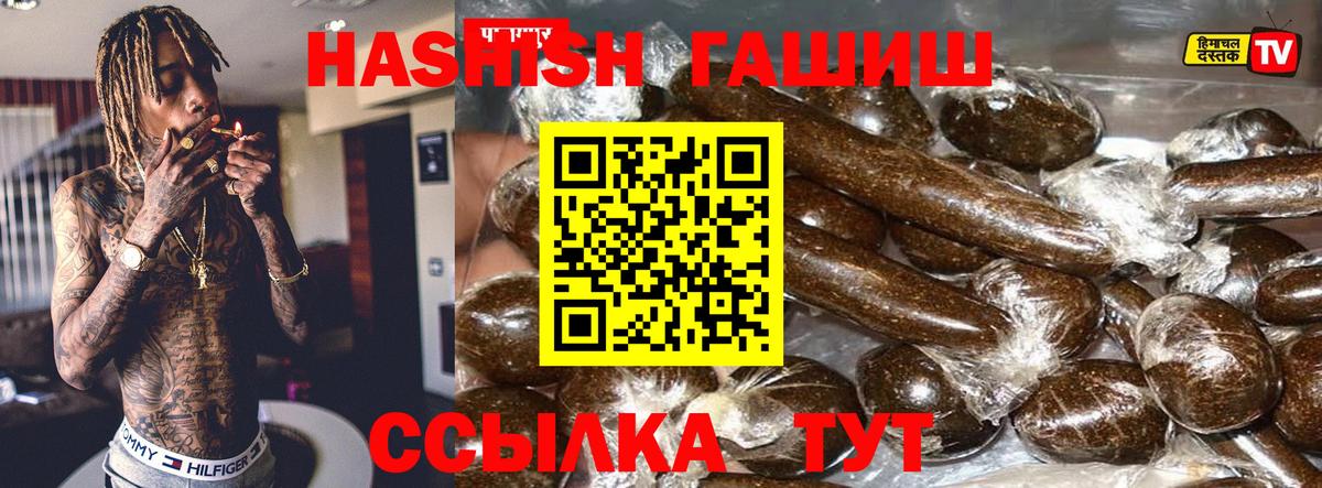 ГАШИШ индика сатива  ГАШИШ хэш  Гашиш  Вход с VPN  Луховицы 