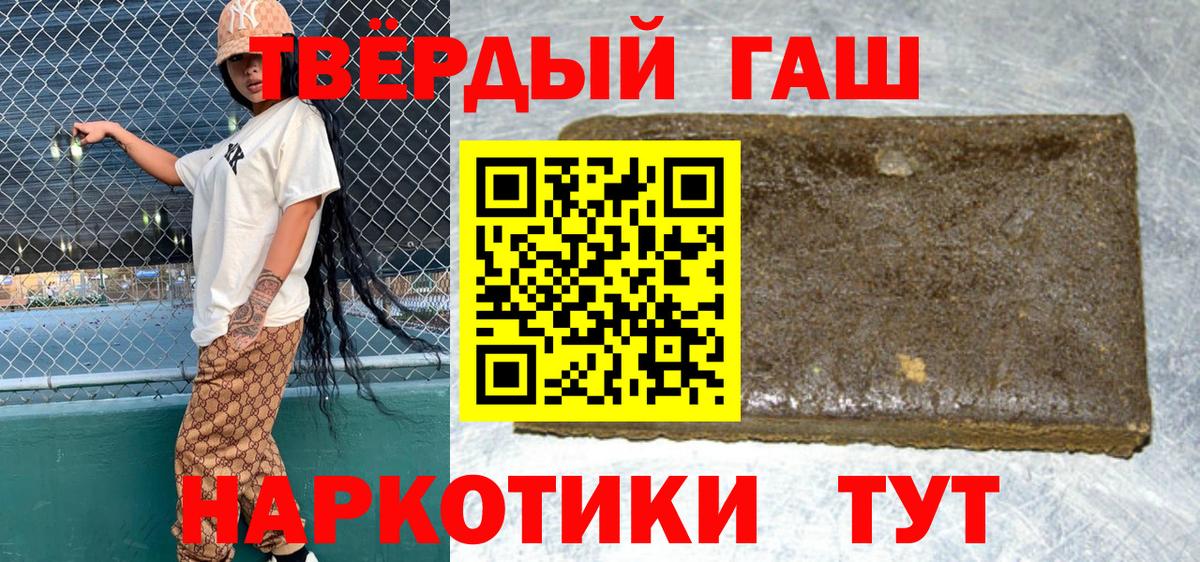 Гашиш хэш Луховицы
