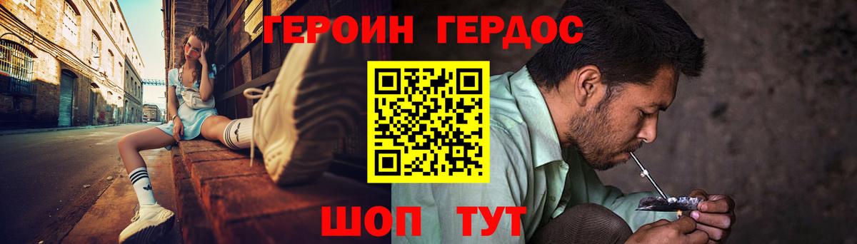 ГЕРОИН герыч Луховицы