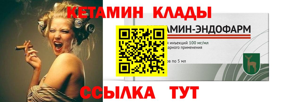 КЕТАМИН ketamine  Вход с VPN  Луховицы  КЕТАМИН ketamine 