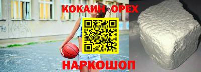 кокаин Дубна