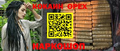 кокаин Дубна