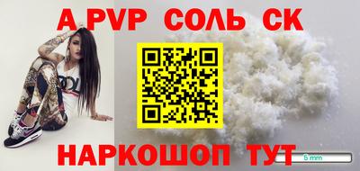 ALPHA-PVP Донской
