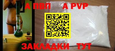 ALPHA-PVP Донской