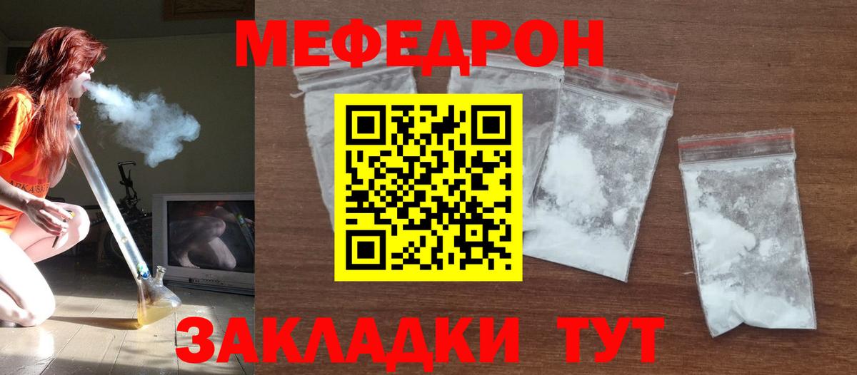 Меф мука Луховицы