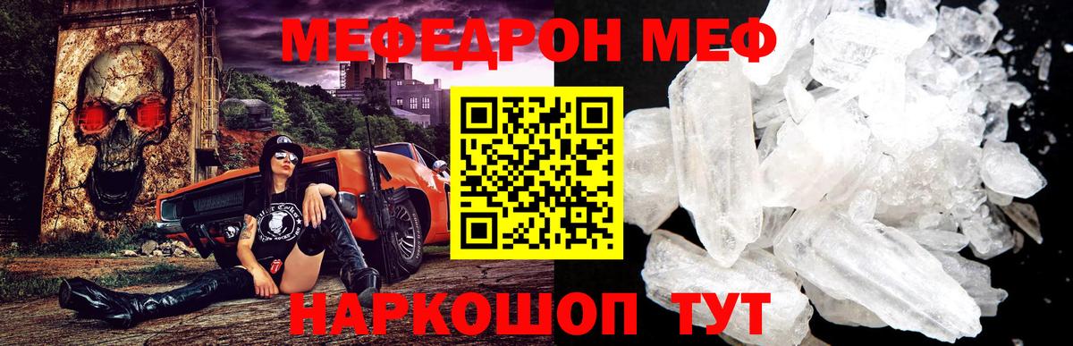 Мефедрон  Мефедрон  Мефедрон VHQ  Луховицы  Вход с VPN  Меф mephedrone 