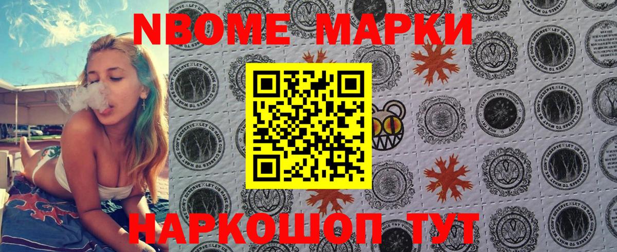 Наркотические марки 1,5мг Луховицы