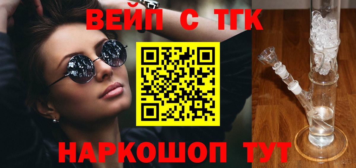 ТГК Wax  наркота  Вход с VPN  Луховицы  ТГК жижа 