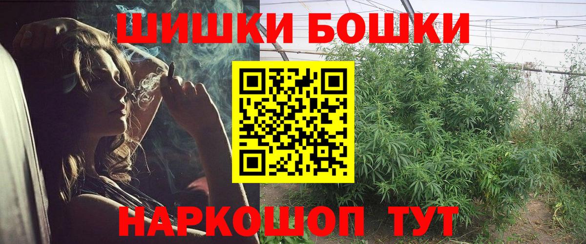 Бошки Шишки план  Бошки марихуана White Widow  Луховицы  Вход с VPN 